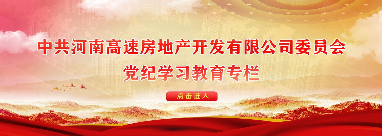 主題教育