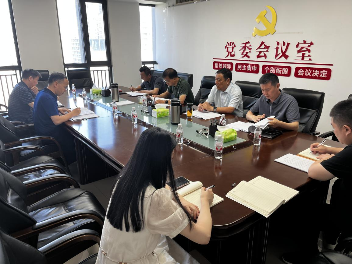 公司黨委理論學(xué)習中心組舉行黨紀學(xué)習教育“廉潔紀律、群眾紀律”專(zhuān)題集中學(xué)習研討交流會(huì )